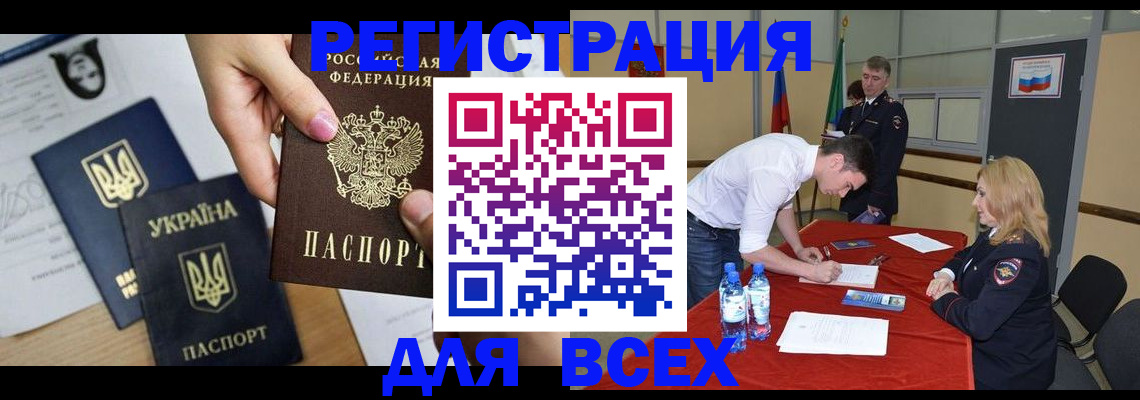 временная регистрация для школы в Кондрово