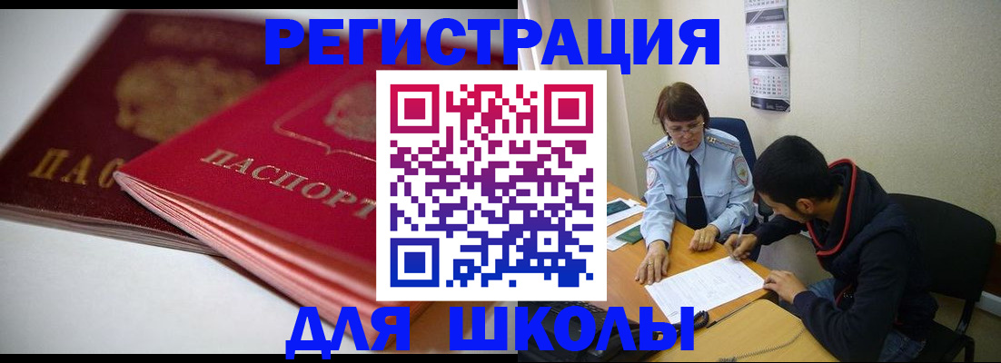 временная регистрация 2025 в Кондрово