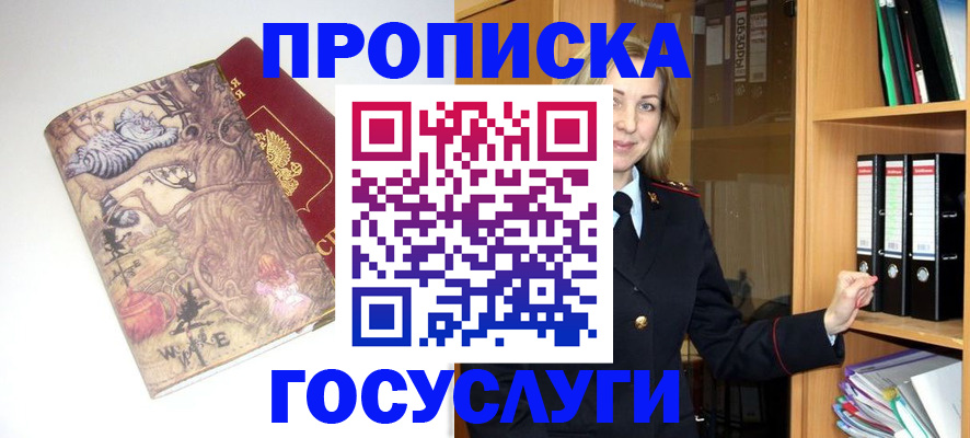временная регистрация недорого в Кондрово