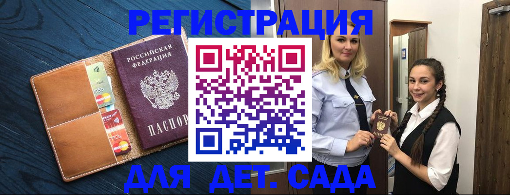временная регистрация 2025 в Кондрово