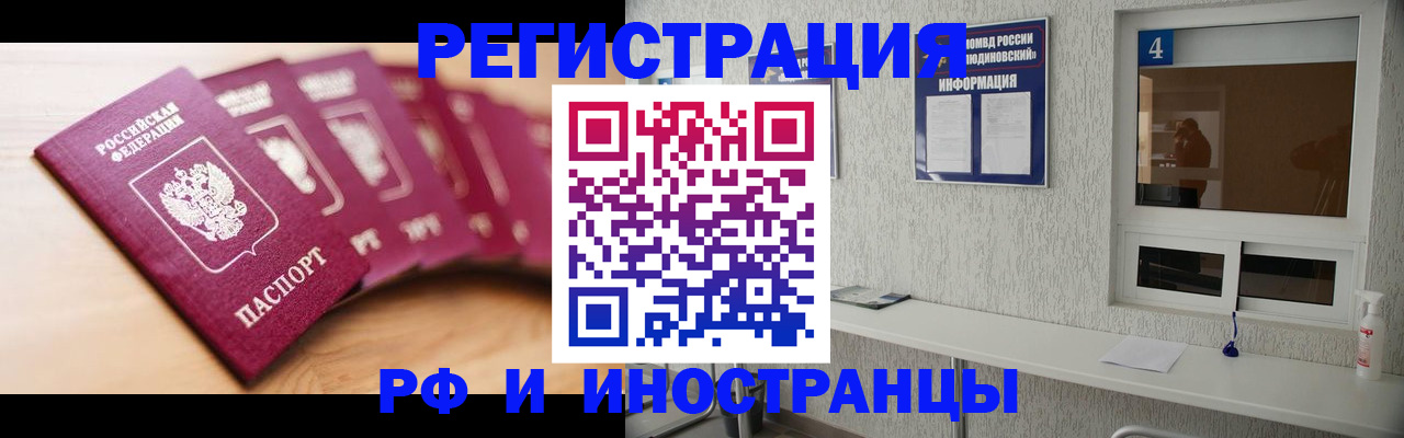 временная регистрация недорого в Кондрово